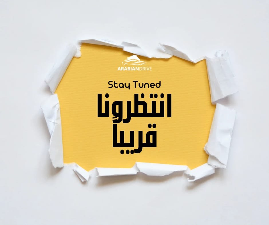 قريبًا